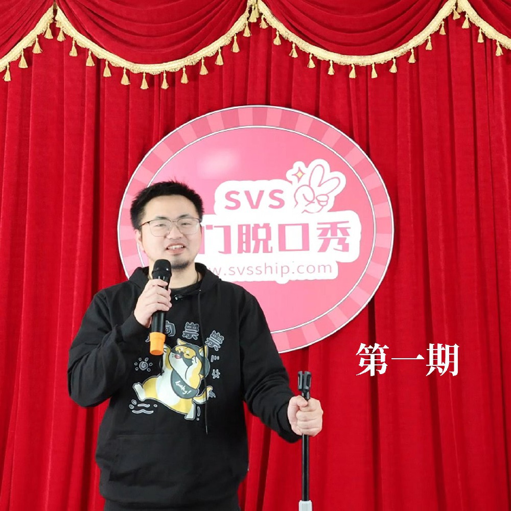 SVS閥門(mén)脫口秀——第一期